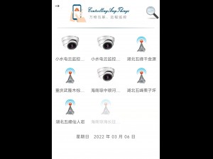 小水电云监控平台